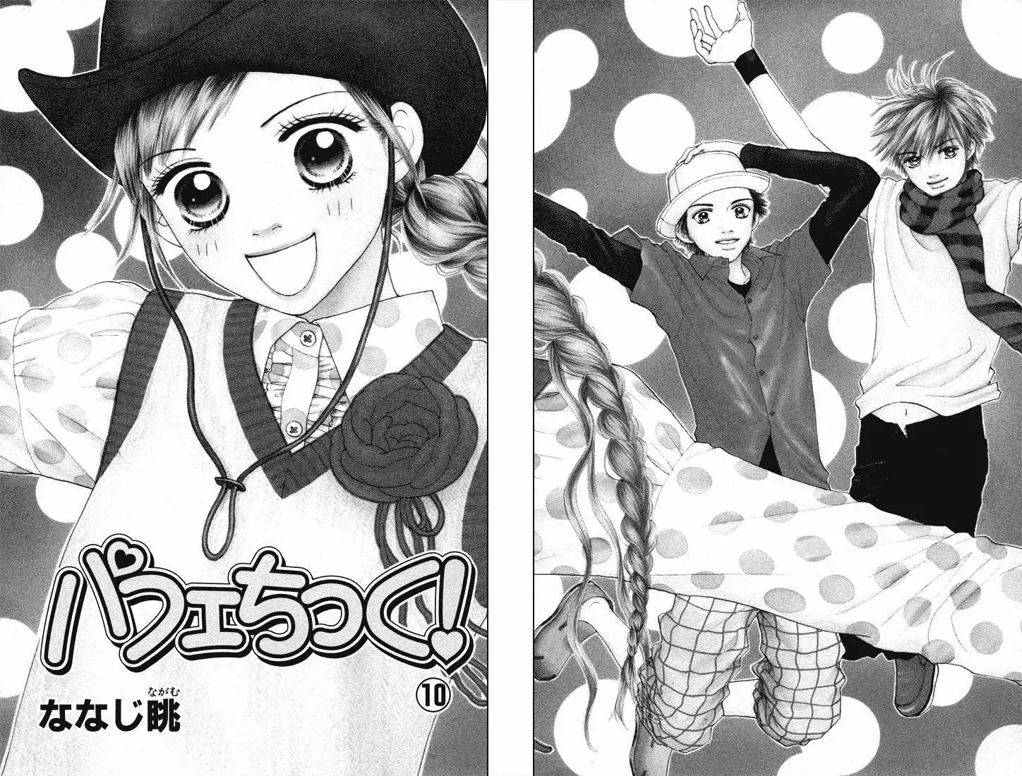 Parfait Tic Chapter 61 7